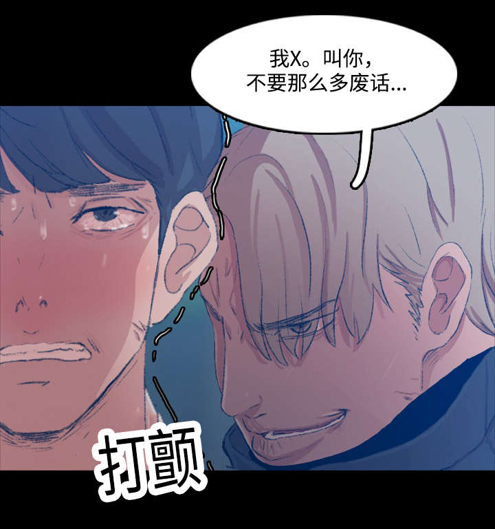 离奇命案电视剧漫画,第32章：胁迫1图