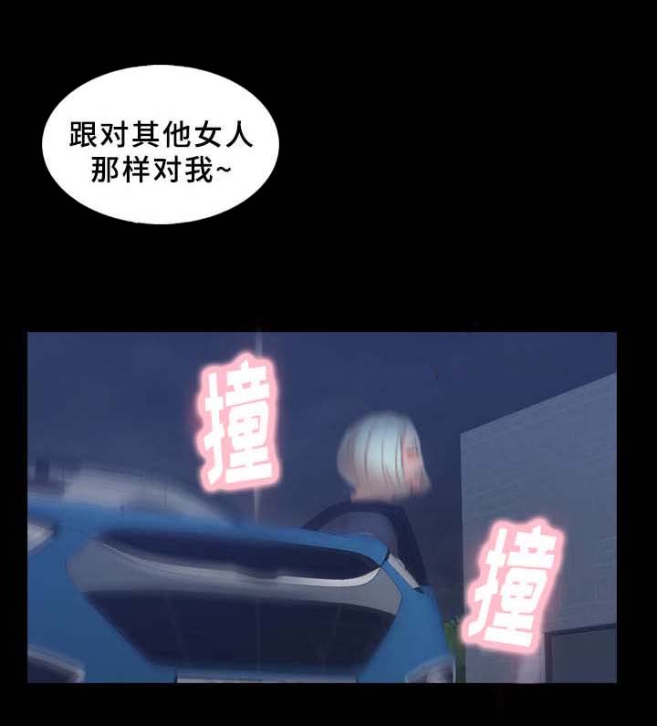 离奇招募漫画,第62章：点点2图