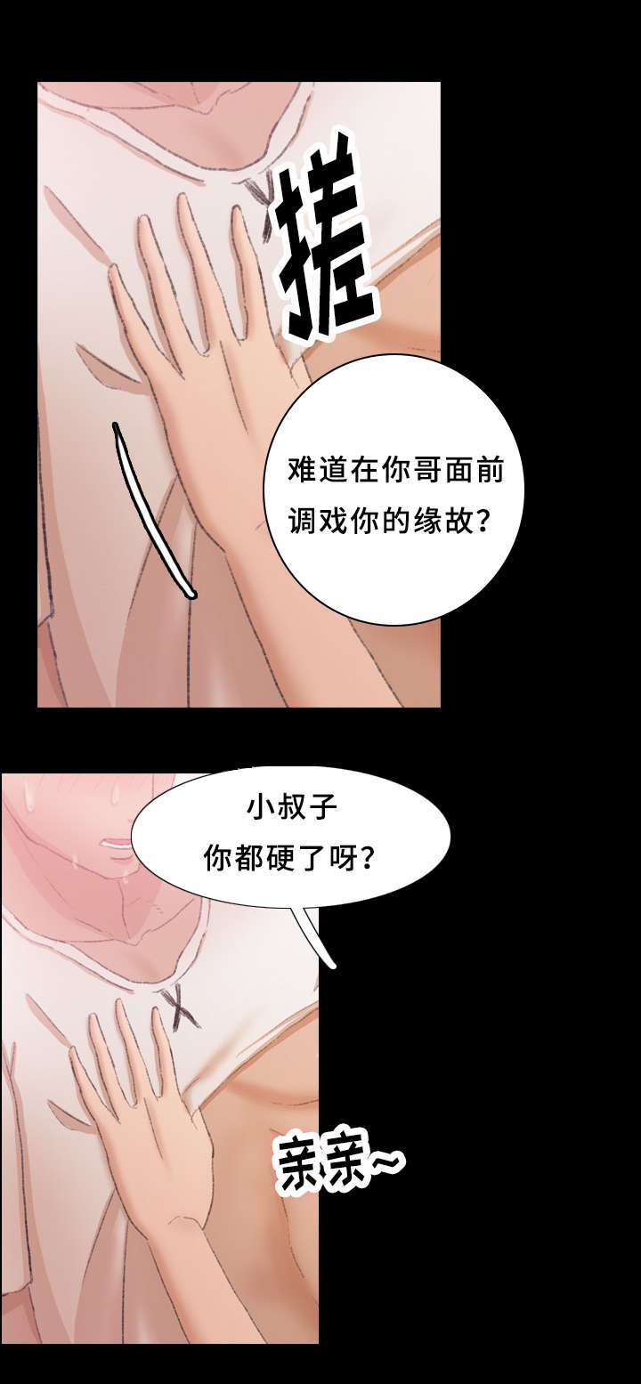 奇异探险招募漫画,第39章：骂人1图