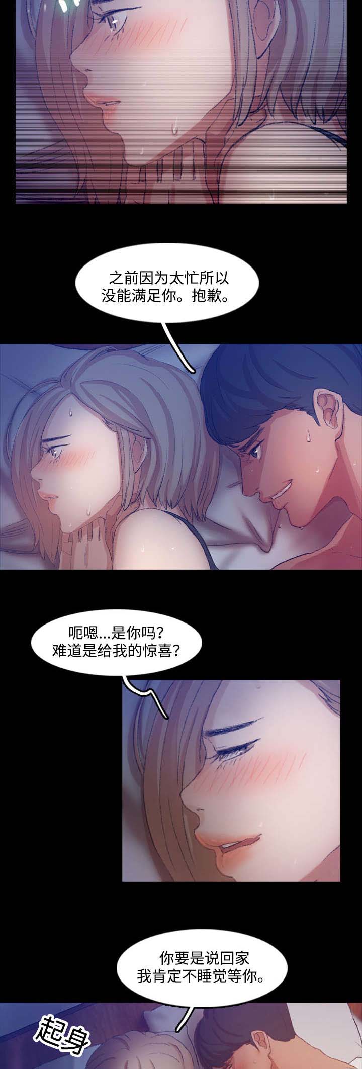 招募诡秘漫画,第35章：等着瞧1图