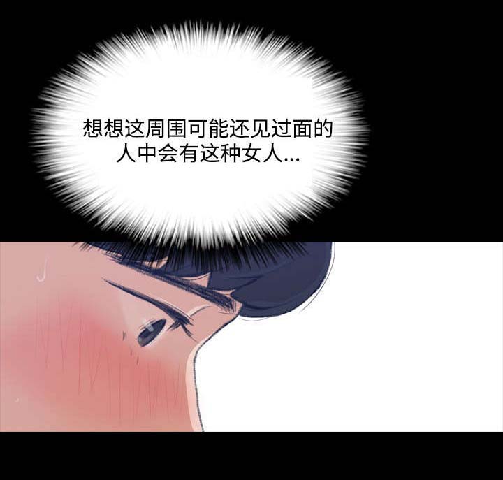 离婚协议漫画,第3章：借用2图