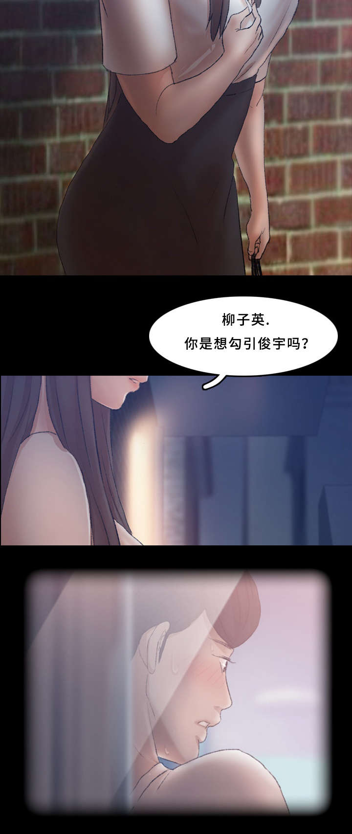 匪夷所思招聘漫画,第40章：演员1图