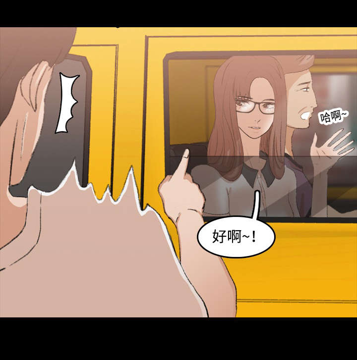 离奇招募漫画,第24章：好吃的1图