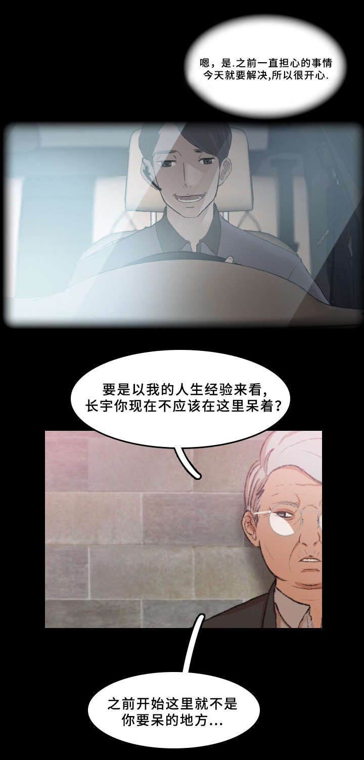 离奇未解之谜漫画,第51章：戏弄2图