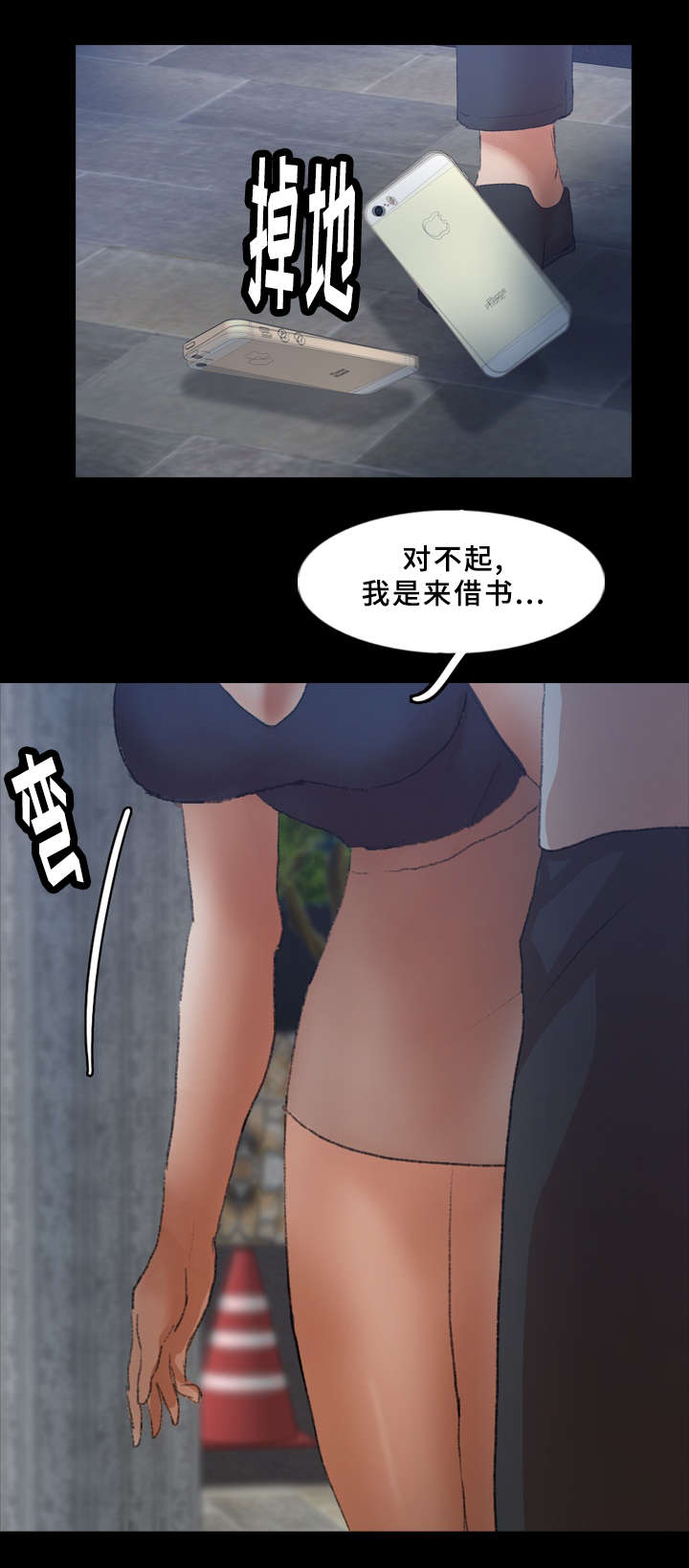 离奇招募漫画,第63章：车上睡觉1图