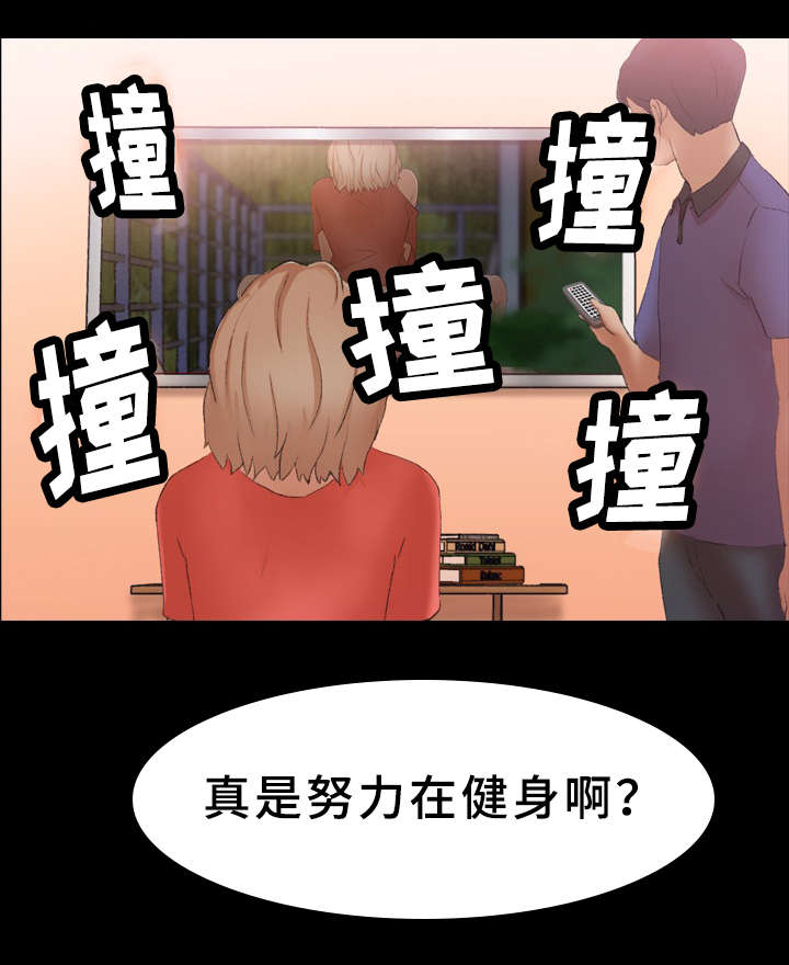 离奇招募漫画,第48章：证据1图