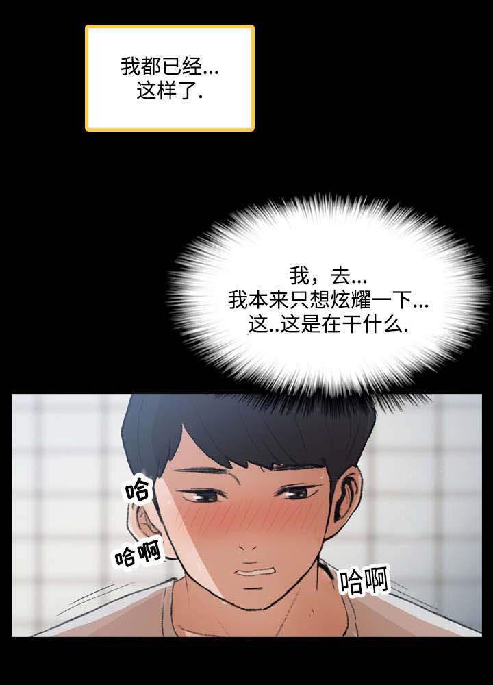 匪夷所思招聘漫画,第3章：借用1图