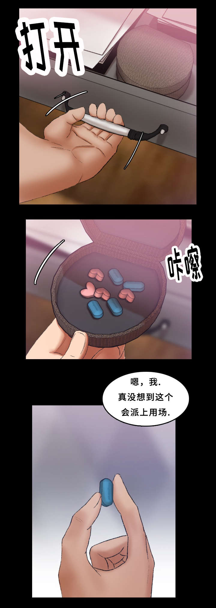 离奇的孕妇下集漫画,第37章：晚餐1图