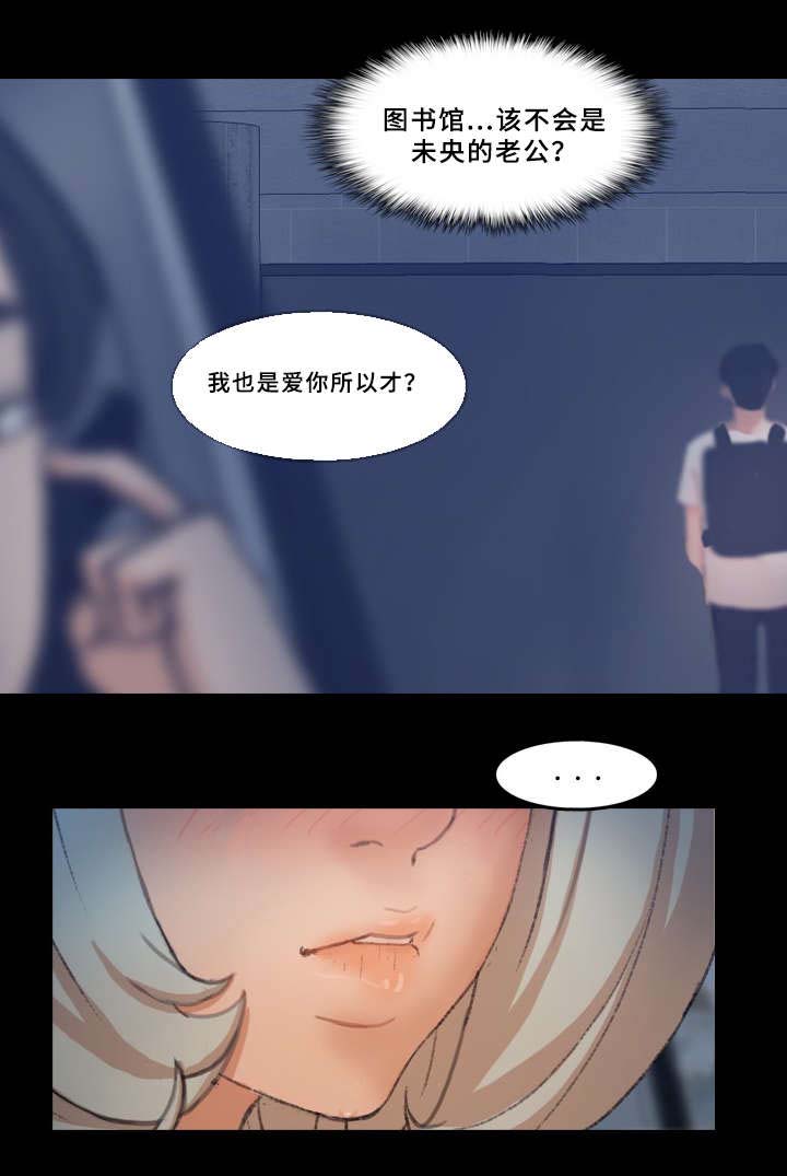 离婚女人电视剧漫画,第61章：有点慌1图