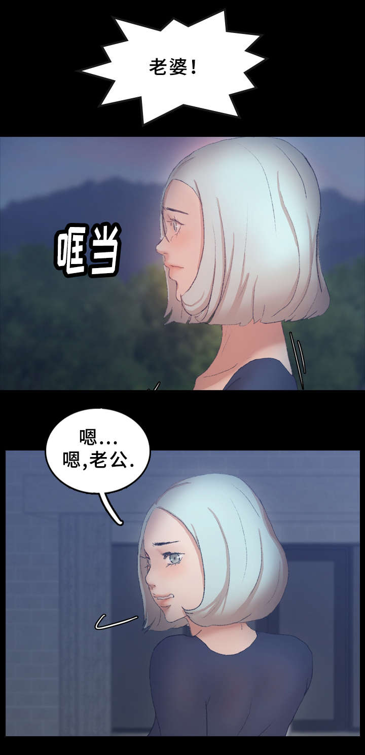 灵异组织招聘漫画,第62章：点点2图