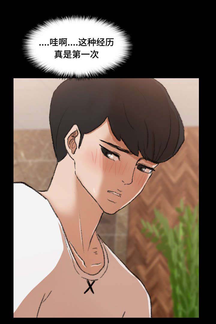 匪夷所思招聘漫画,第69章：来一局1图