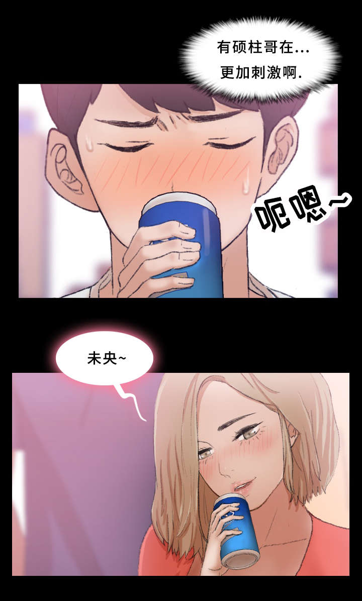 匪夷所思招聘漫画,第37章：晚餐2图