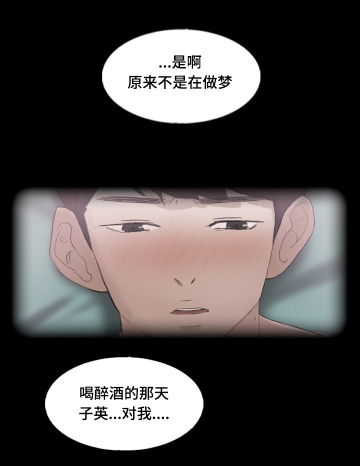 李启钊获奖漫画,第77章：知道真相1图