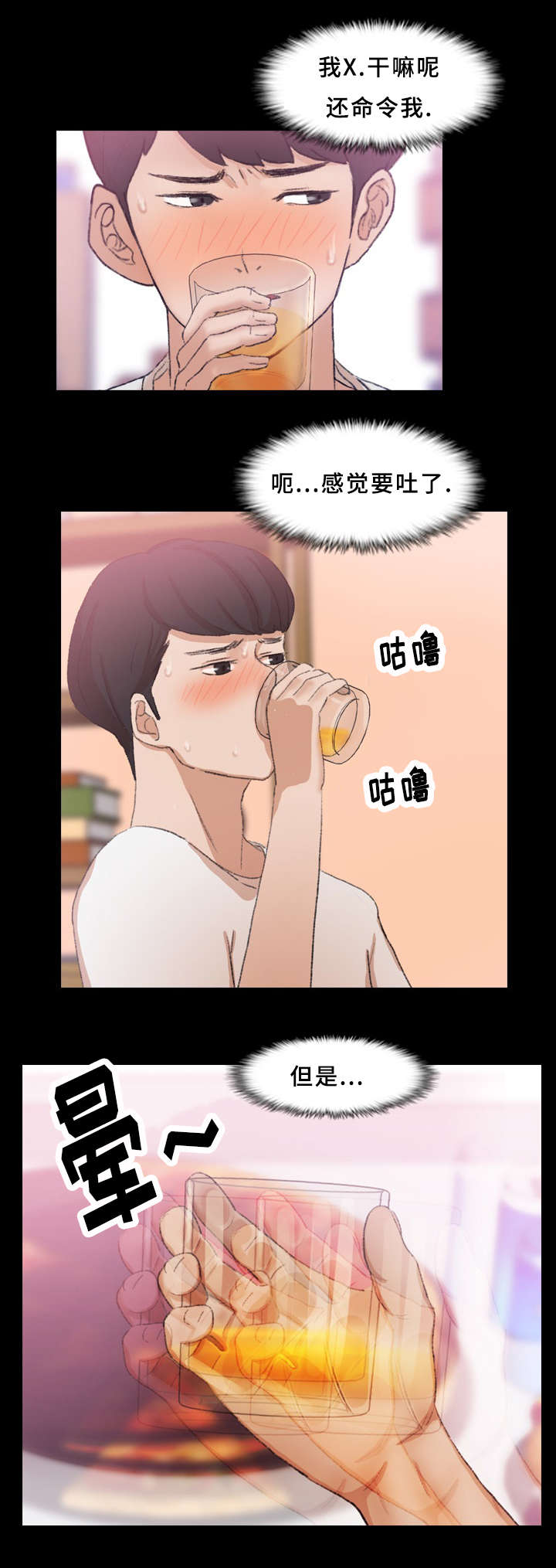 离别开出花漫画,第38章：玩一局1图