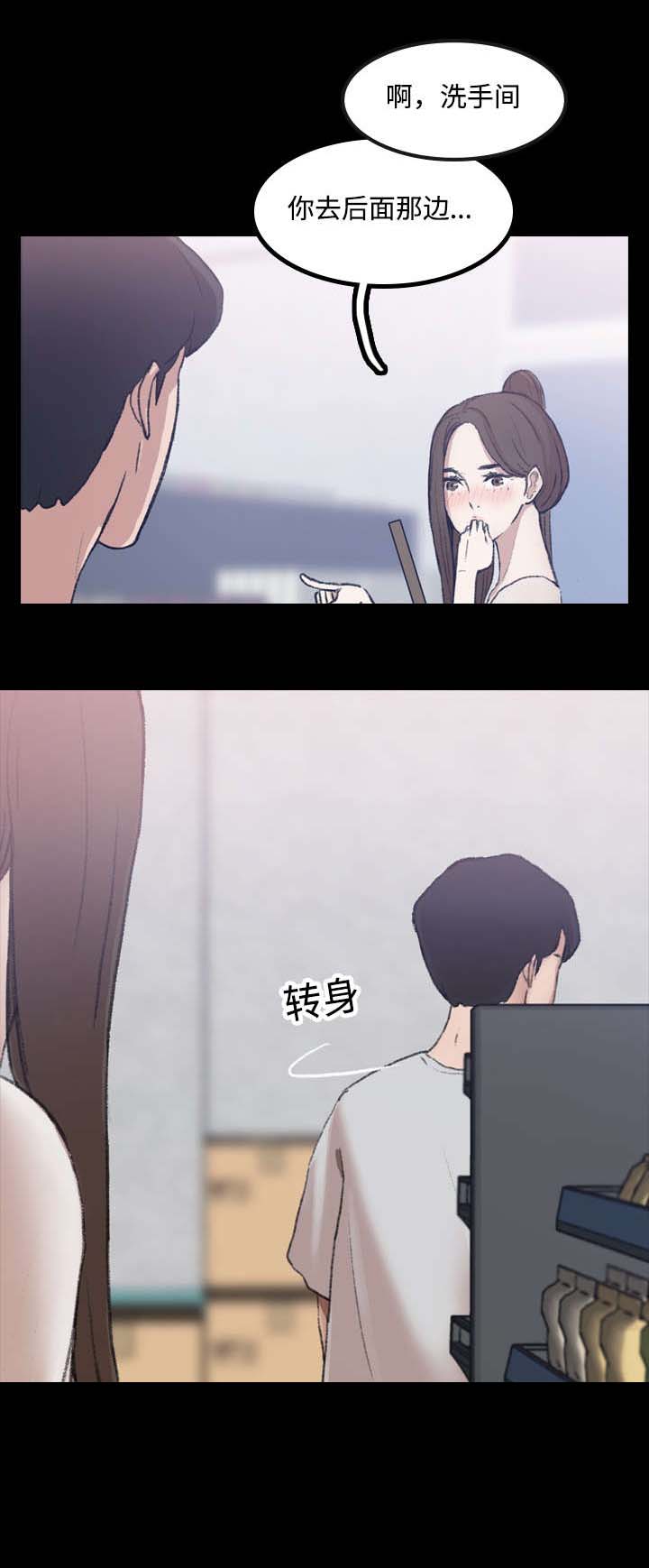 离别开出花漫画,第3章：借用2图