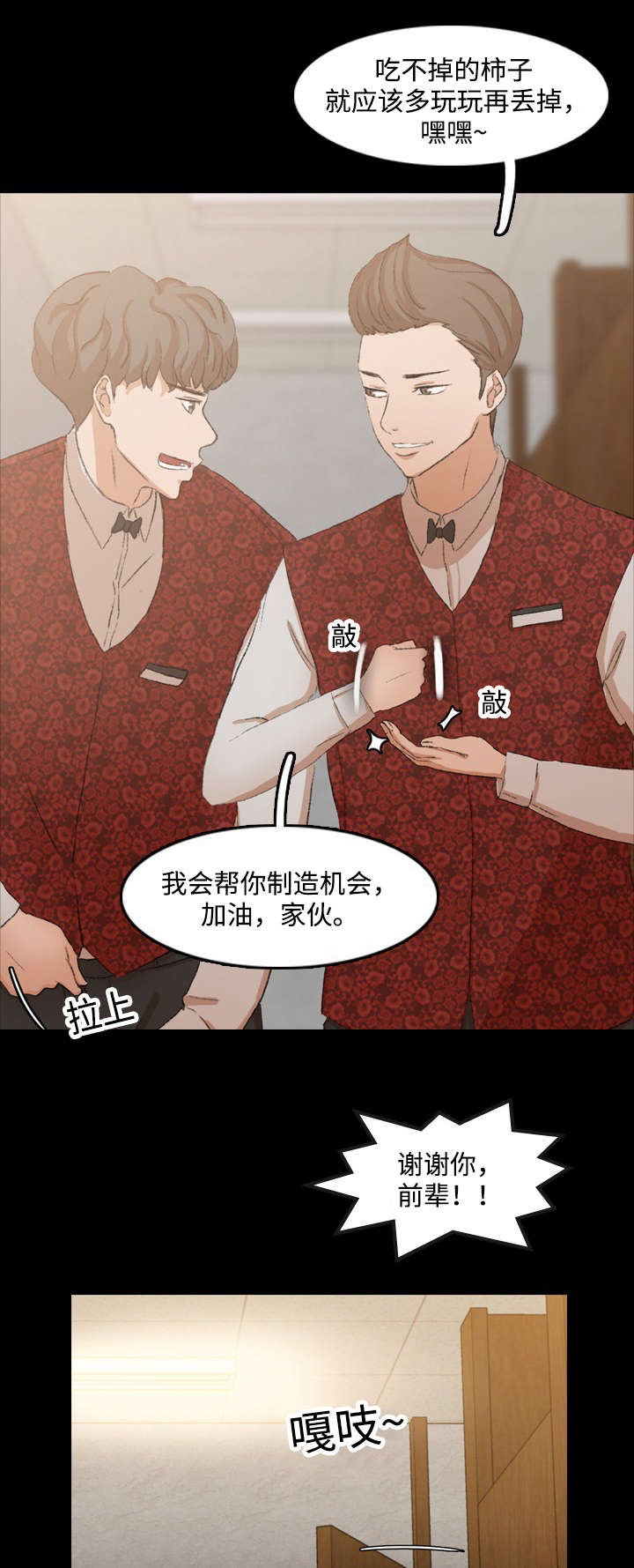 离婚女人电视剧漫画,第30章：生气1图