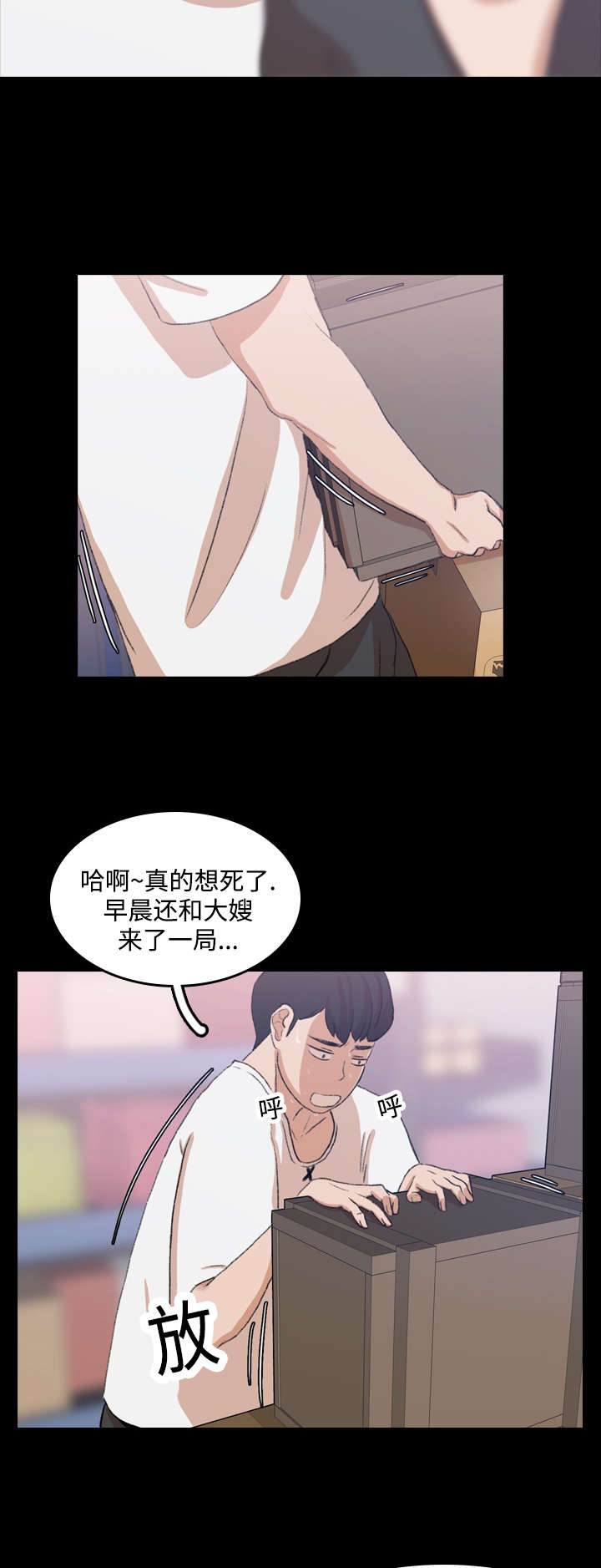 离奇序幕漫画,第16章：帮忙2图