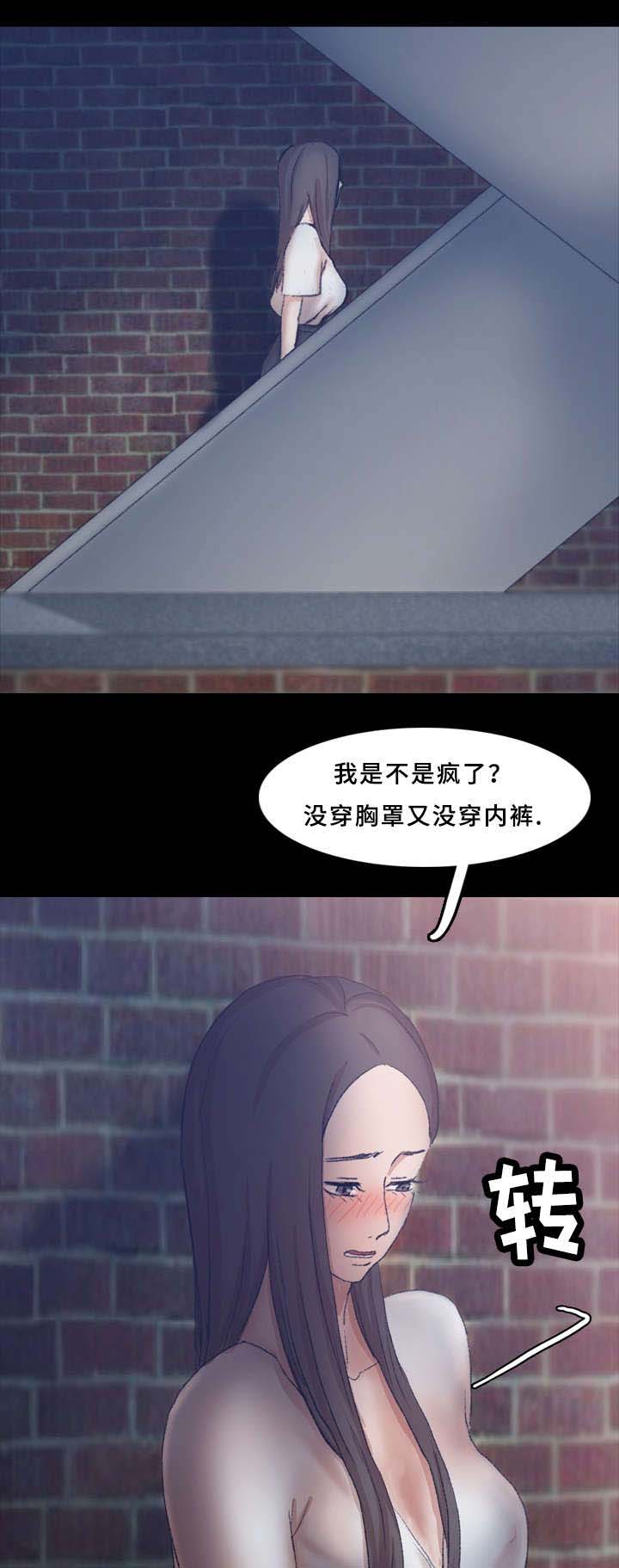 离奇子叶漫画,第40章：演员2图