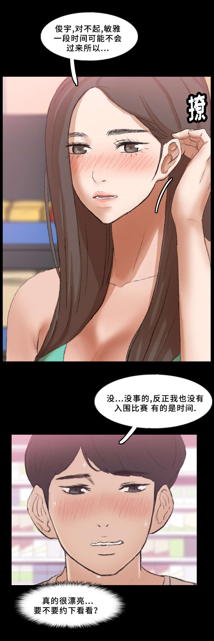 诡异招募荒天帝漫画,第65章：取消2图