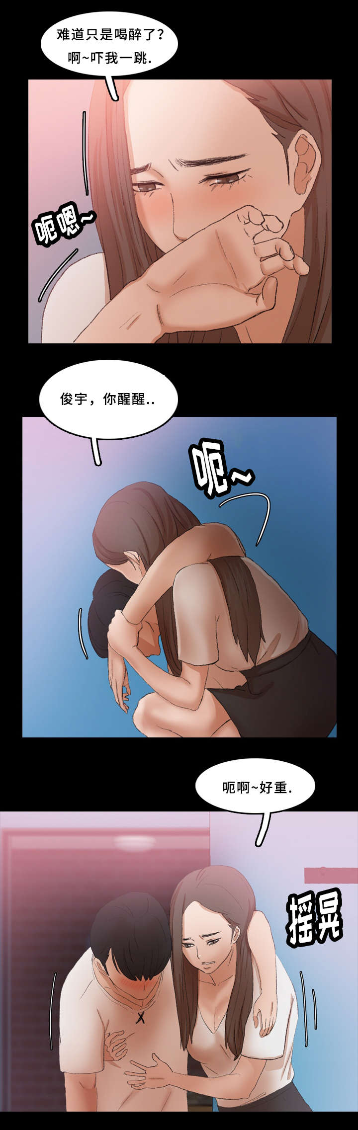 离奇的公会招人漫画,第41章：紧张1图