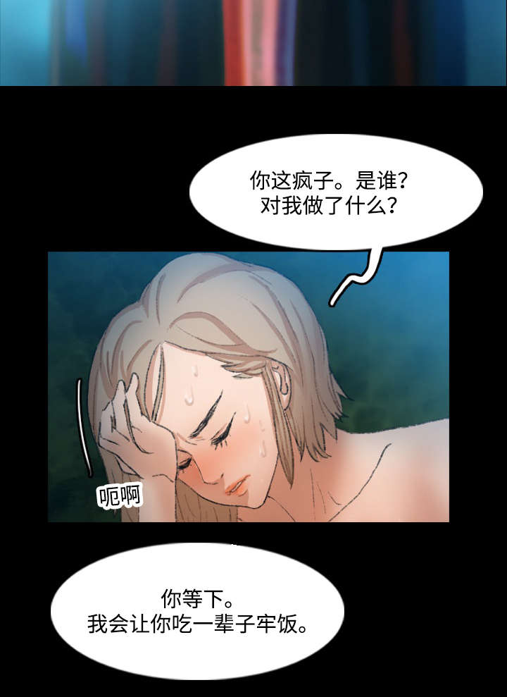 离奇招募漫画,第34章：装酷2图