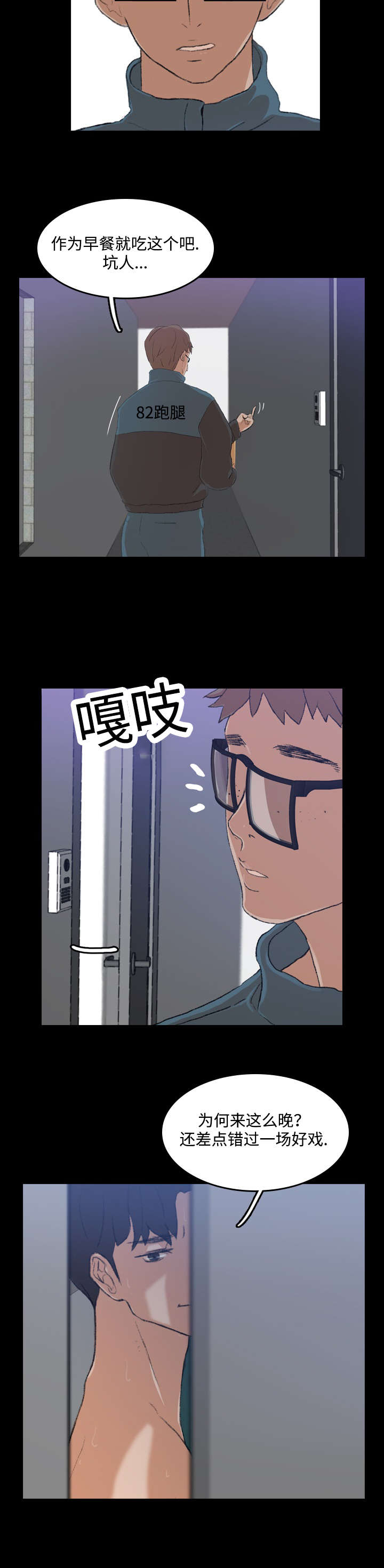 离别开出花漫画,第10章：好戏2图