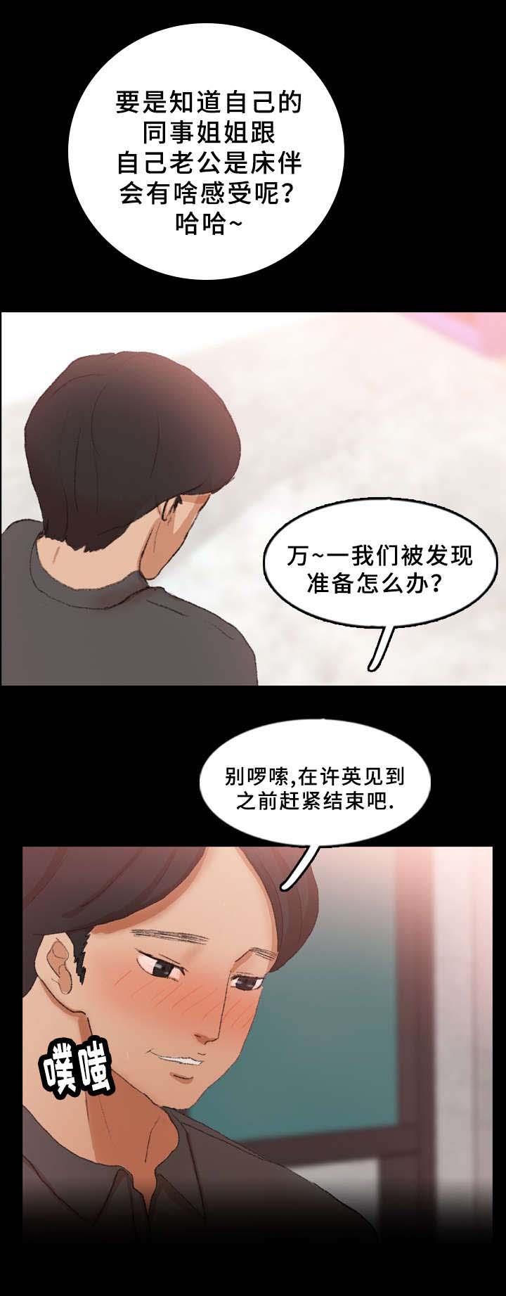 离奇未解之谜漫画,第64章：没带手机2图