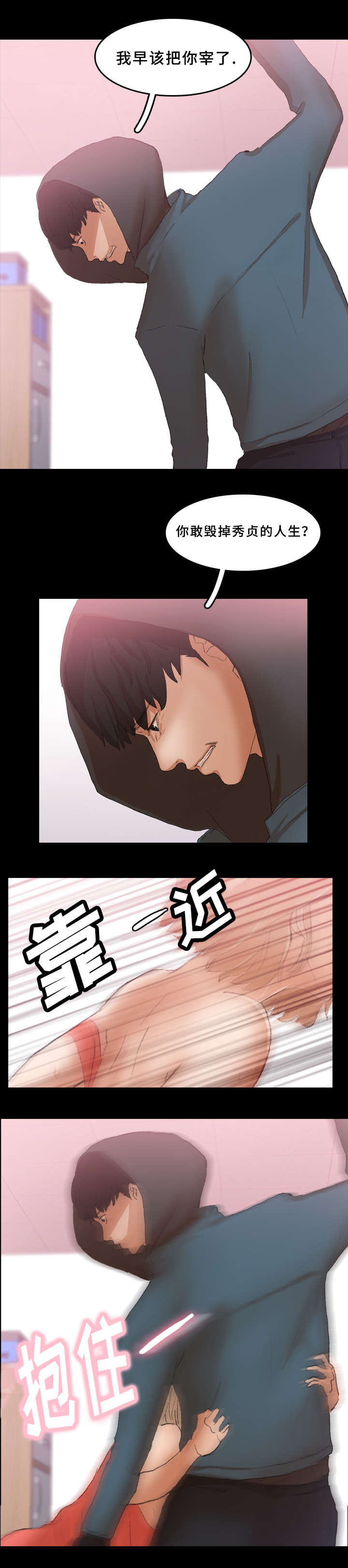 诡异招聘游戏漫画,第55章：反击1图