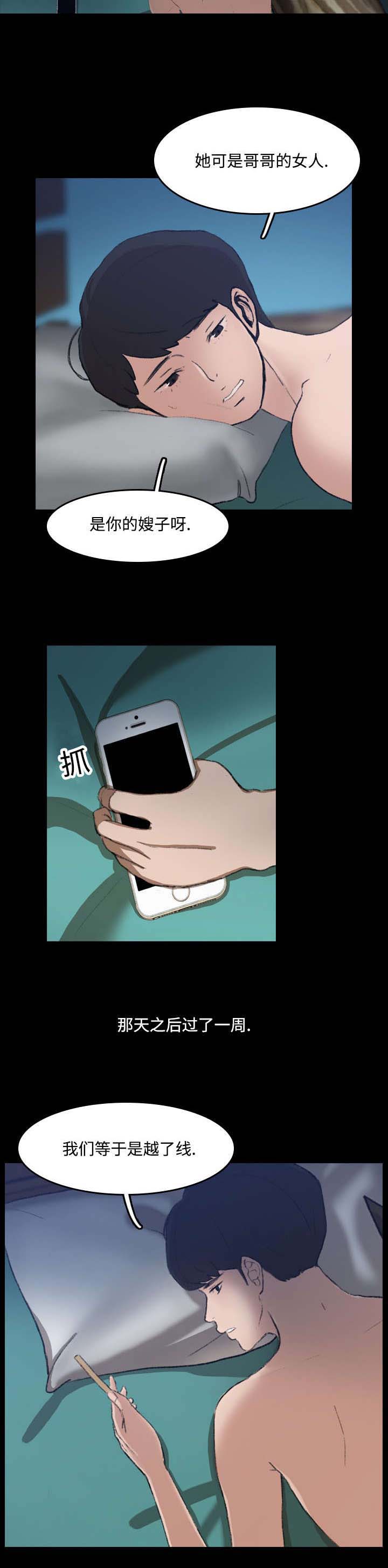 离奇招募漫画,第7章：该死2图