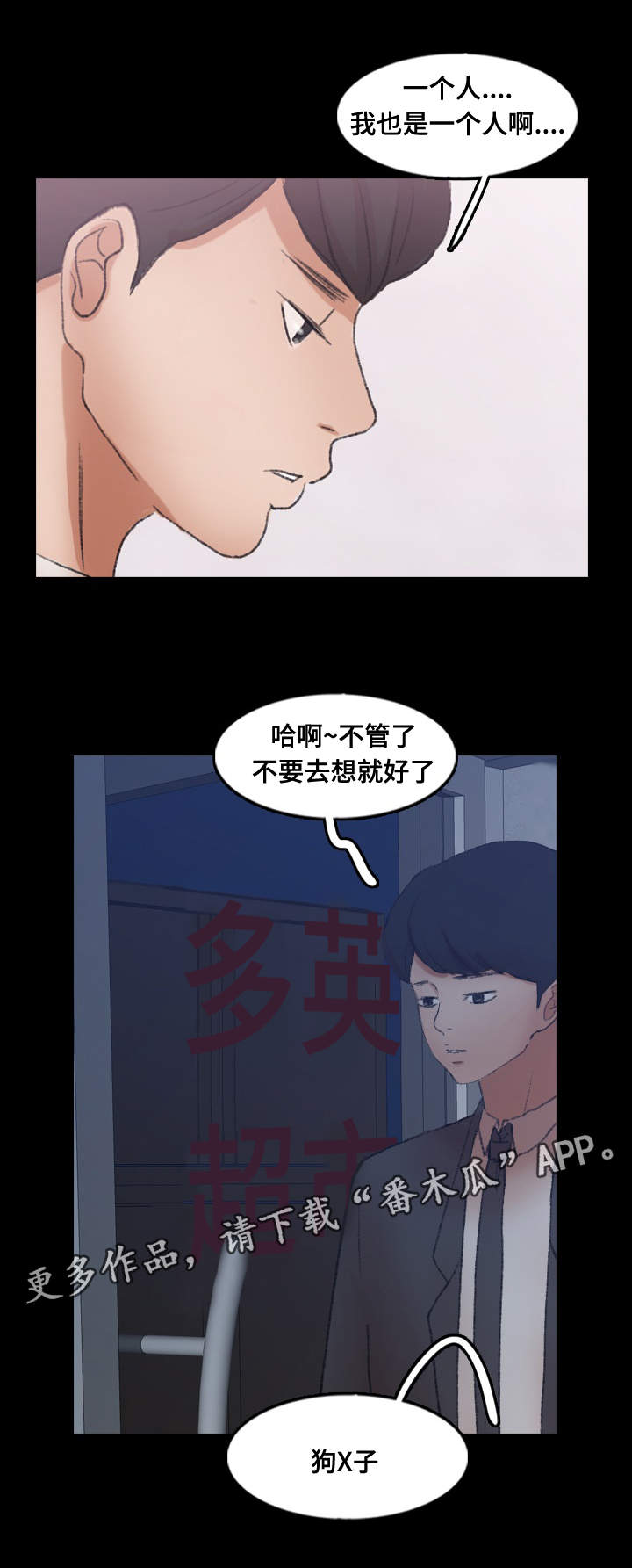 诡异的招聘启事知乎漫画,第82章：跟哥哥睡觉1图