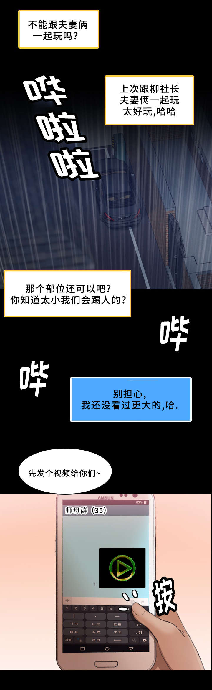 离别了朋友李谷一漫画,第50章：我听你的1图