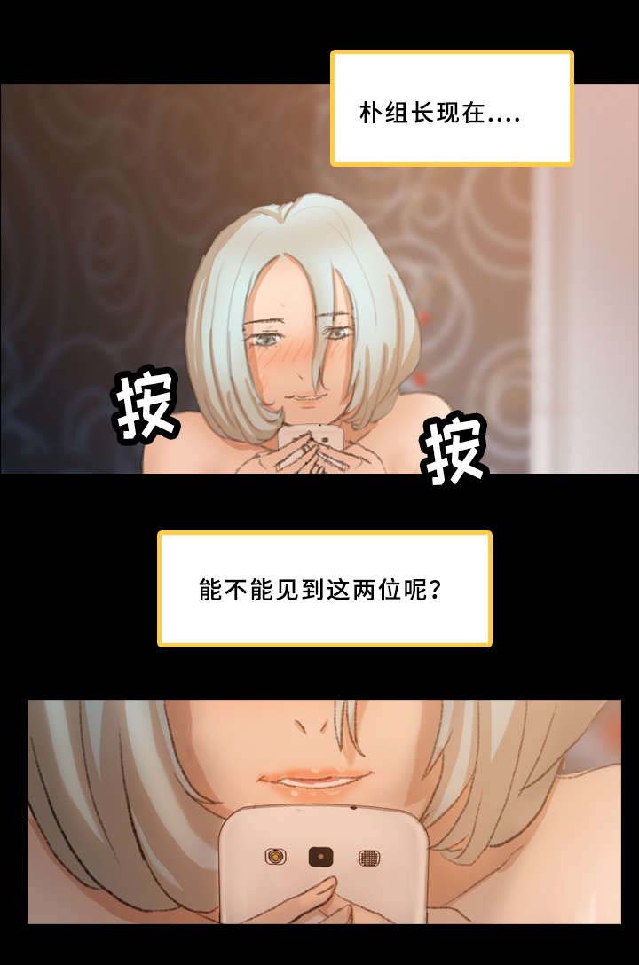 招募异才奇士漫画,第50章：我听你的2图