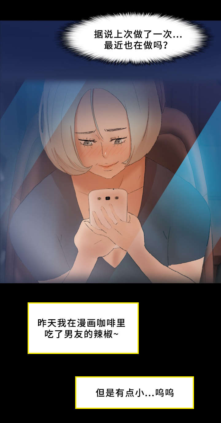 离别开出花漫画,第60章：图书馆1图