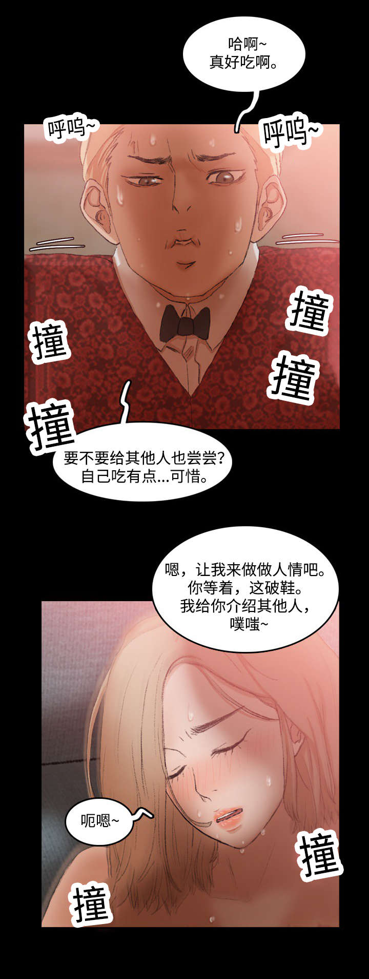 离奇消失在楼道的孩子大结局漫画,第31章：电击1图