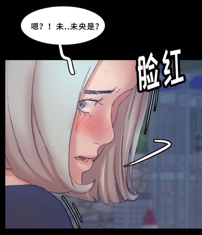 匪夷所思招聘漫画,第61章：有点慌2图