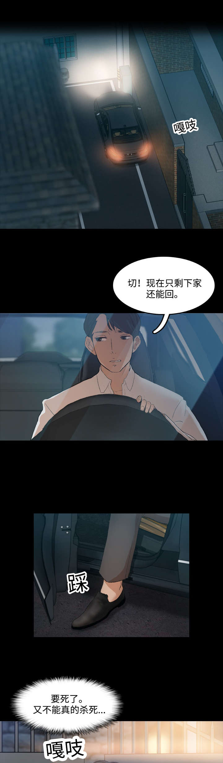 离别开出花漫画,第25章：诱人1图