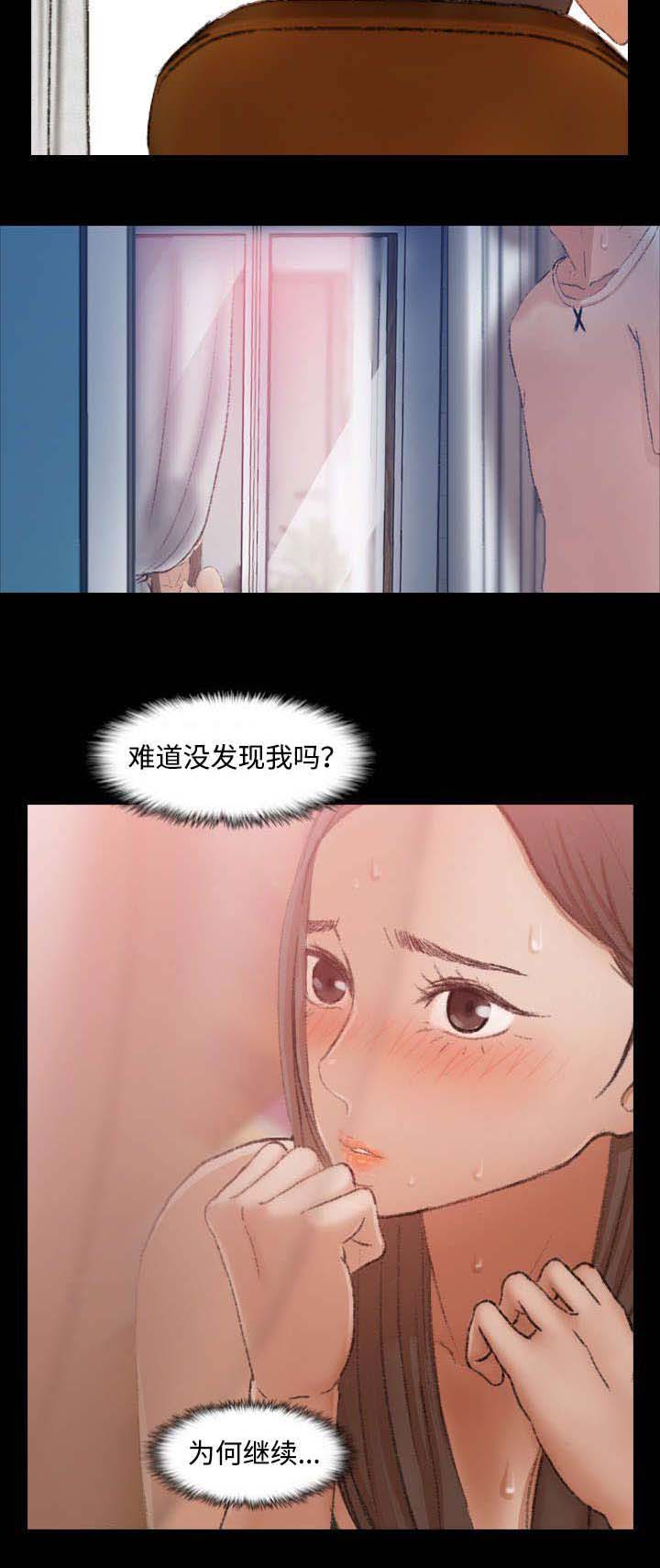 离别开出花漫画,第36章：幻想2图