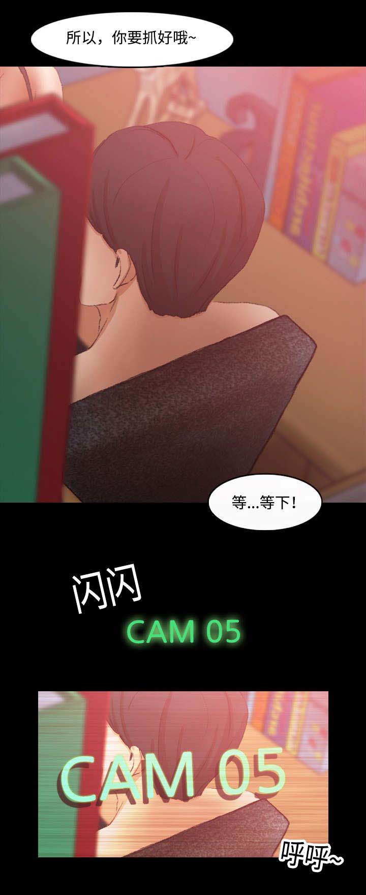 离奇招募亲密关系漫画完整版漫画,第37章：晚餐2图