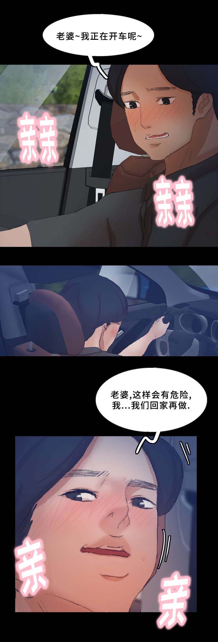 匪夷所思招聘漫画,第60章：图书馆2图