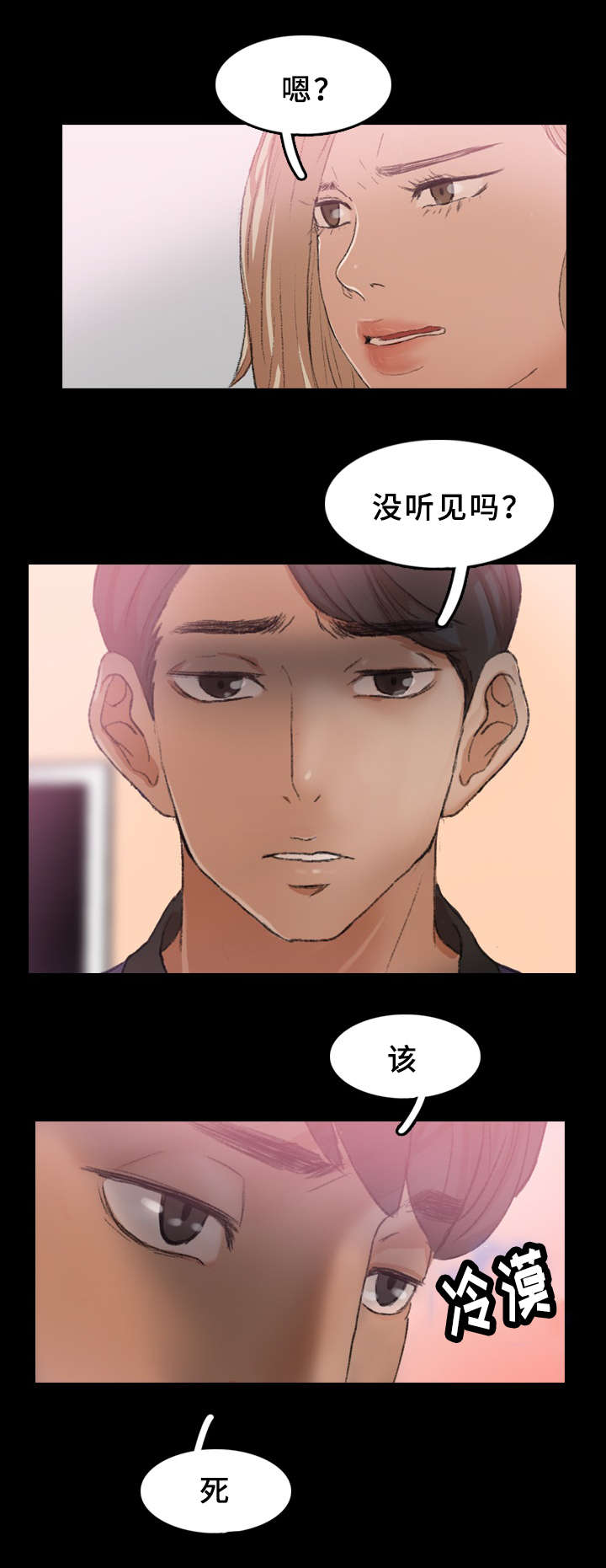 离奇子叶漫画,第48章：证据2图