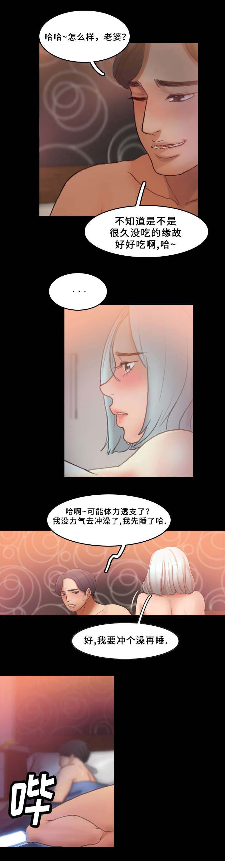 招募异才奇士漫画,第50章：我听你的1图