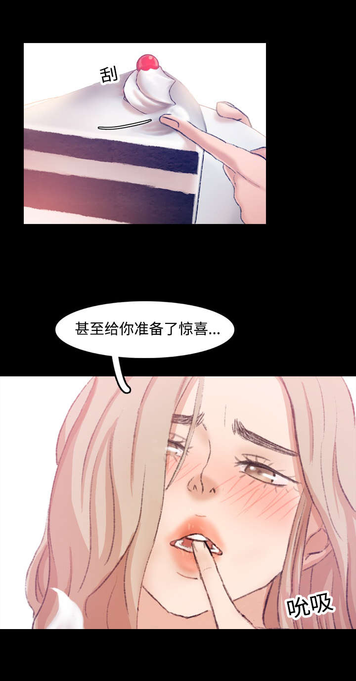 离奇序幕漫画,第24章：好吃的1图