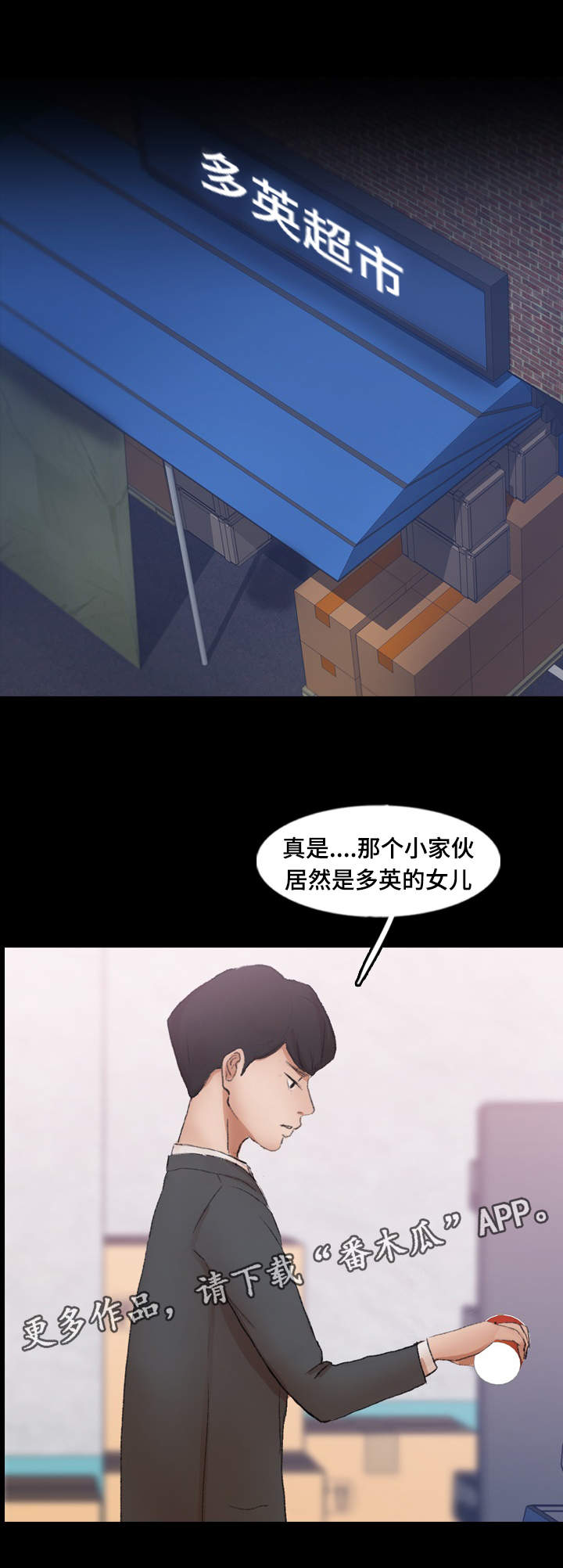 离别开出花漫画,第82章：跟哥哥睡觉2图