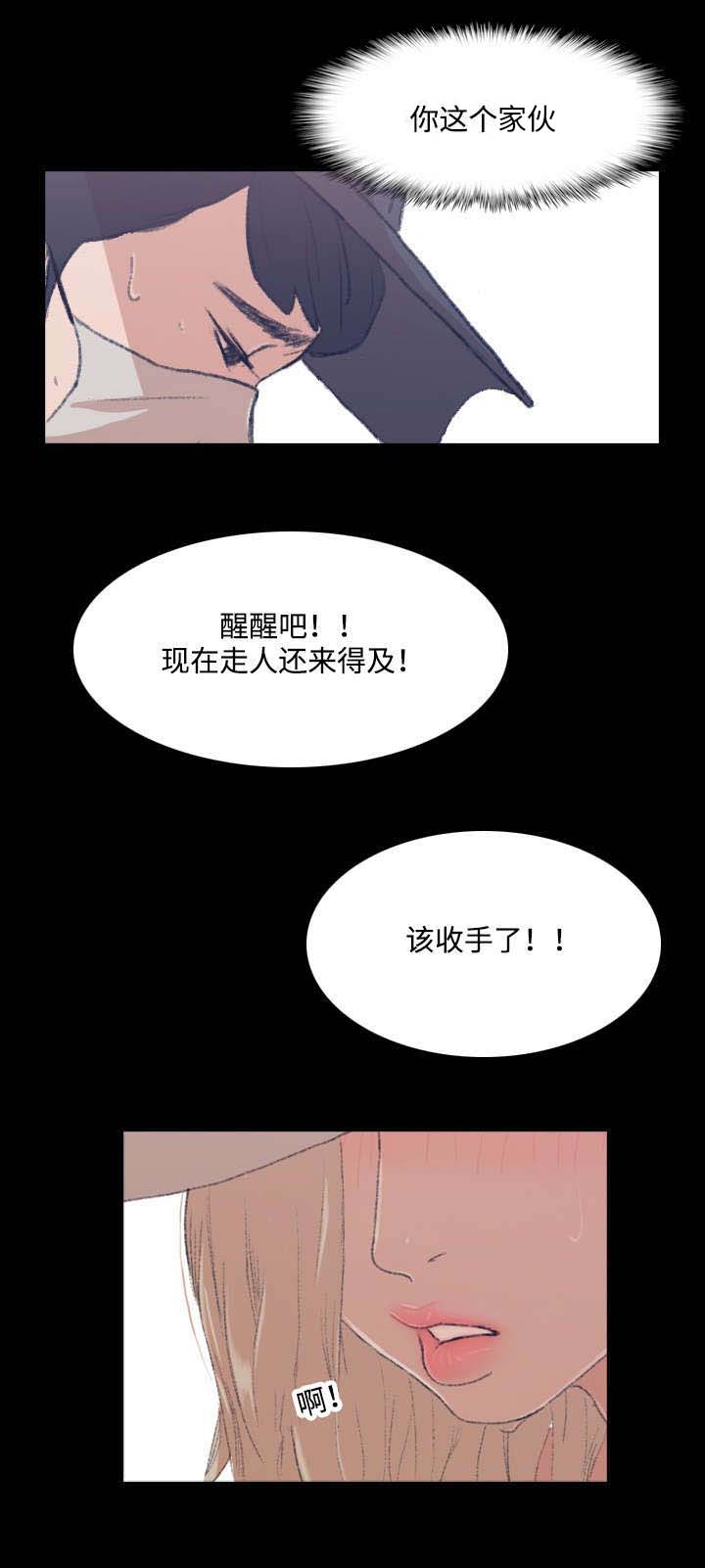 离婚女人当自强小说漫画,第4章：质疑2图