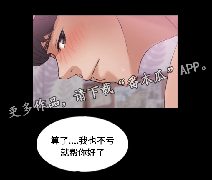 离奇事件的分享漫画,第83章：拜托1图