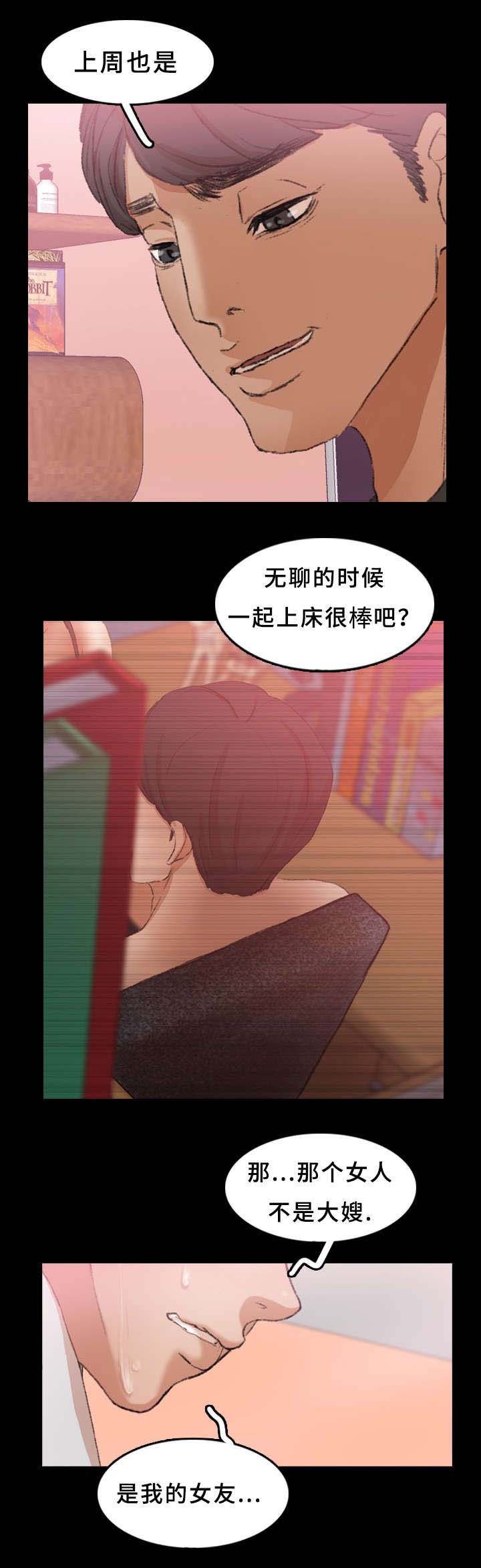 离奇招募漫画,第48章：证据2图