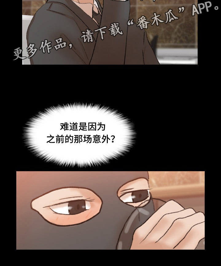 离别开出花漫画,第74章：似曾相识2图