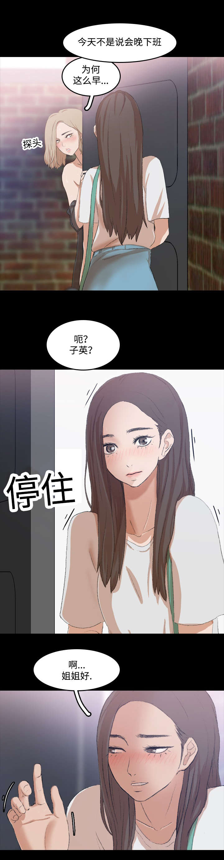 离奇招募漫画漫画,第13章：撞见1图