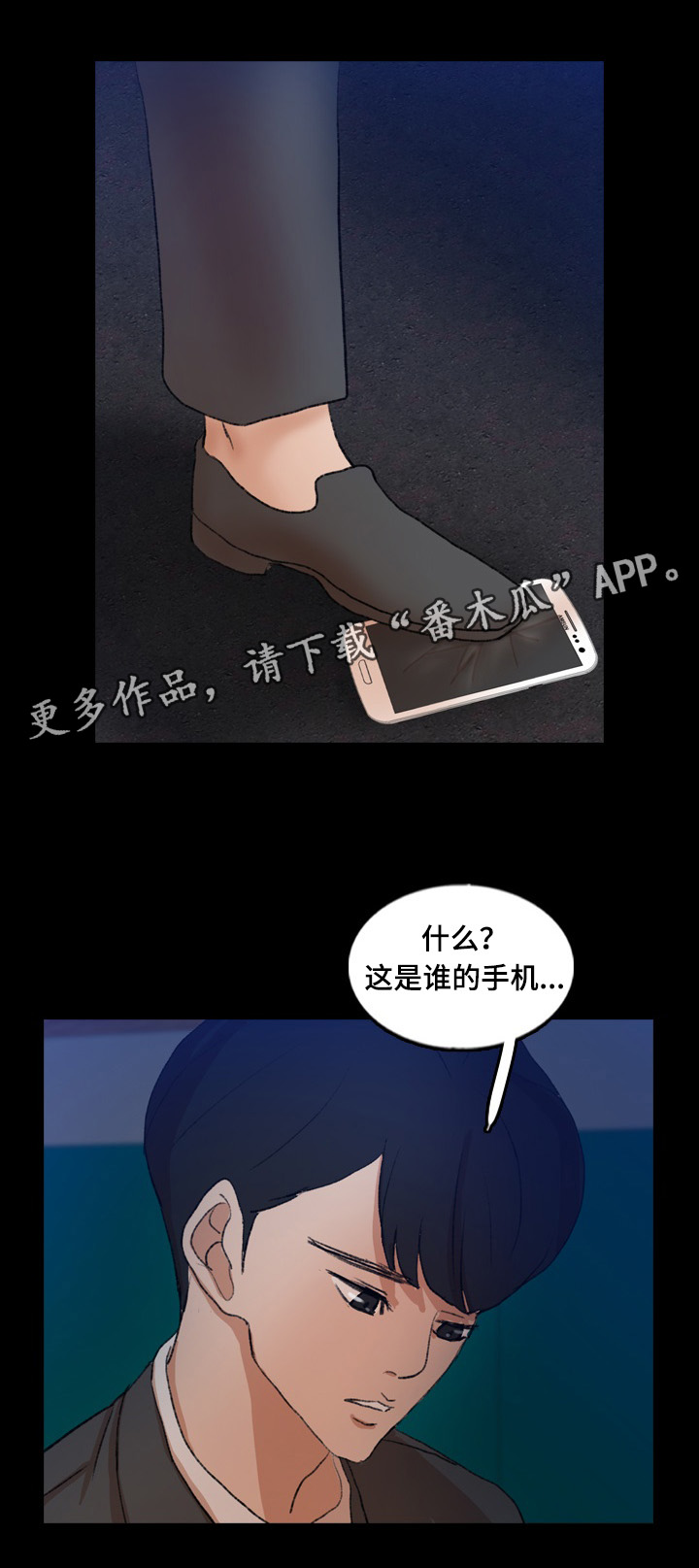 奇异探险招募漫画,第79章：被救2图