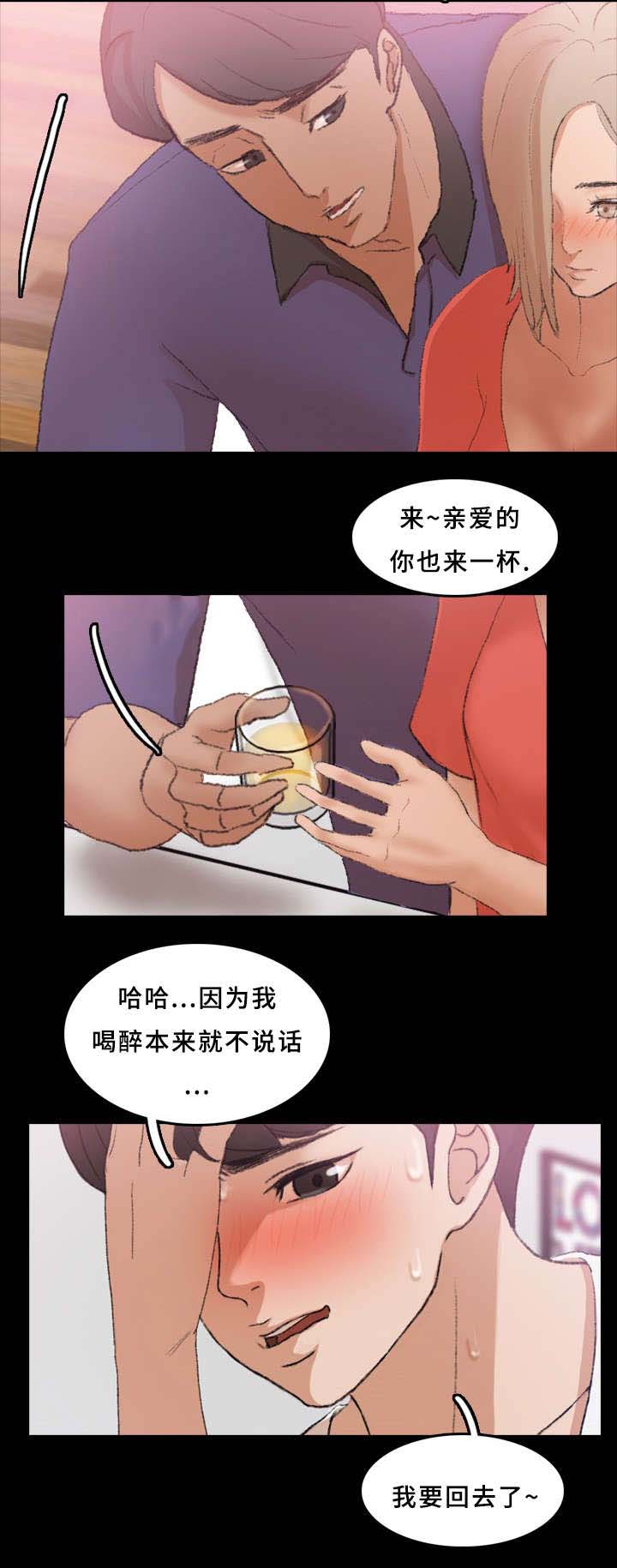 离奇招募漫画,第38章：玩一局2图